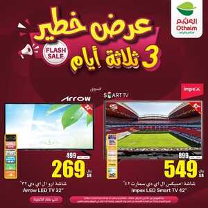 عروض الجوالات العثيم السبت 27 يناير 2024 الموافق 15 رجب 1445 عروض خطيرة 7 4717578458