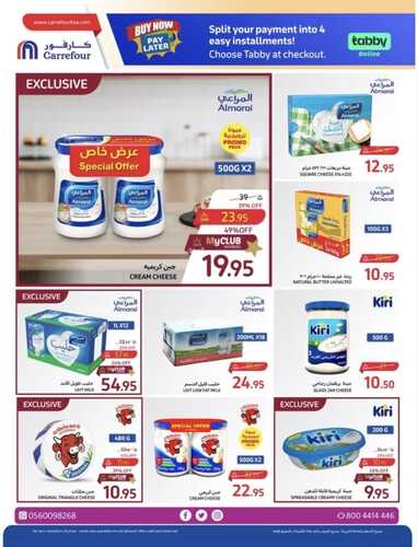 اغتنم الفرصة مع عروض كارفور السعودية ليوم الخميس وحتى 6 يناير 2024 | صفقات طازجة 19 477412548