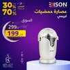 عروض رمضان من السيف غاليري الأسبوعية 26 يناير 2024 الموافق 14 رجب 1445 التوفير هل هلاله 11 4799416528