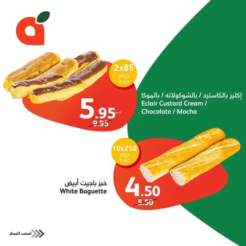 عروض بنده الطازج ليوم الأحد 28 يناير 2024 الموافق 16 رجب 1445 مقاضيك بأقل الأسعار 8 4800862664