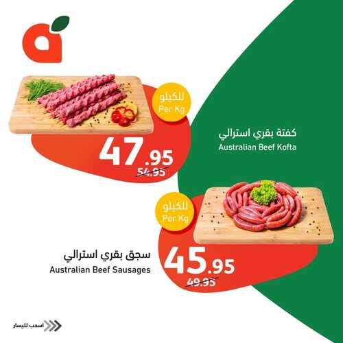 عروض بنده الطازج ليوم الأحد 21 يناير 2024 الموافق 9 رجب 1445 مقاضيك الطازجة بأقل الأسعار 10 4806001274