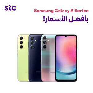 أقوى أسعار الجوالات S.T.C اليوم 8 يناير 2024 الموافق 26 جمادى الثاني 1445 عروض التوفير 3 4858541191
