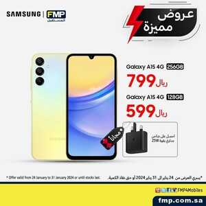 عروض الجوالات المستقبل الخميس 25 يناير 2024 الموافق 13 رجب 1445 عروض مميزة 5 4864254843