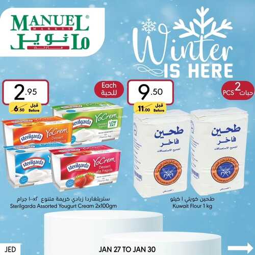 عروض مانويل جدة اليوم السبت وحتى 30 يناير 2024 عروض الشتاء ماتوقف 3 4921760138