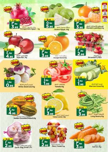 عروض المدينة هايبر اليوم 21 يناير 2024 الموافق 9 رجب 1445 عروض ال 3 أيام الطازجة 6 4927503575