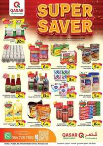 عروض قصر هايبر الأسبوعي السبت 3 فبراير 2024 الموافق 22 رجب 1445 هـ SUPER SAVER 2 عروض قصر هايبر