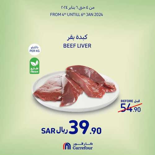 اغتنم الفرصة مع عروض كارفور السعودية ليوم الخميس وحتى 6 يناير 2024 | صفقات طازجة 5 5037867252