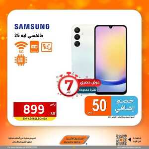 عروض الجوالات الصندوق الأسود السبت 27 يناير 2024 الموافق 15 رجب 1445 عروض أحدث التقنيات 7 5149018752