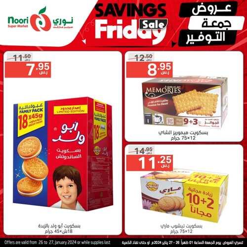 عروض نوري اليوم الجمعة 26 يناير 2024 الموافق 13 رجب 1445 عروض جمعة التوفير 10 5156854807