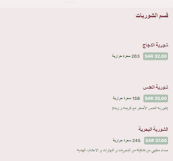 عروض مطعم كوبر شندني الخبر اليوم 31-1-2024 الموافق 19-7-1445 | عروض العام الجديد 2 5172212810