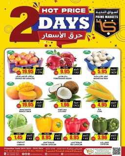 عروض الثلاجة العالمية اليوم الأحد 28 يناير وحتى الاثنين 29 يناير 2024 حرق الأسعار 2 5174393139