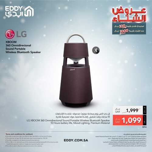 عروض ايدي اليوم الإثنين 29 يناير 2024 الموافق 17 رجب 1445 عروض الشتاء 11 521742755