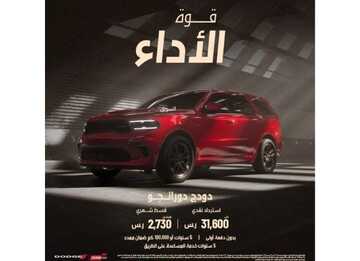 عروض بترومين نيسان للسيارات الرياض اليوم 19 يناير 2024 الموافق 7 رجب 1445 قوة الأداء 5 كذلك من عروض