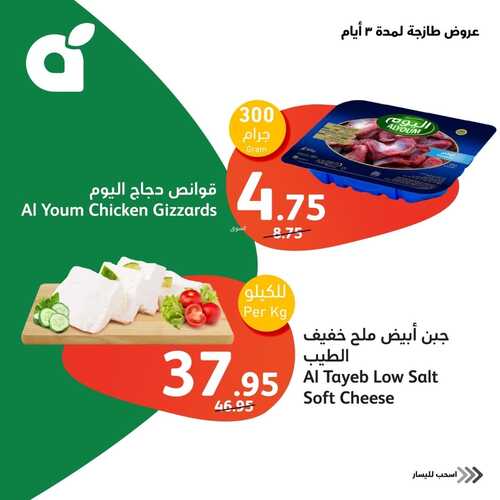 عروض بنده الأسبوعية إلى الأربعاء 10 يناير 2024 شاهد صور العرض (خيرها فيها) 4 5294396208