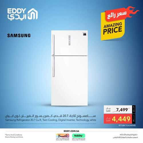 عروض ايدي اليوم الثلاثاء 23 يناير 2024 الموافق 11 رجب 1445 هـ سعر رائع 6 5351165035