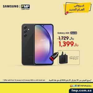 عروض الجوالات المستقبل اليوم 11 يناير 2024 الموافق 29 جمادى الثاني 1445 عروض الشتاء 7 5356454502