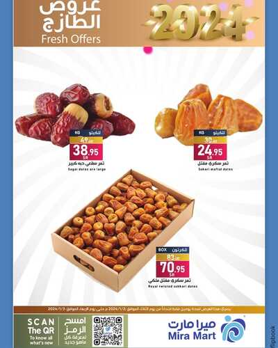 عروض ميرا مارت الدمام الطازج لثلاثة أيام مستمرة حتى 3-1-2024 | Fresh Offers 9 5412027390