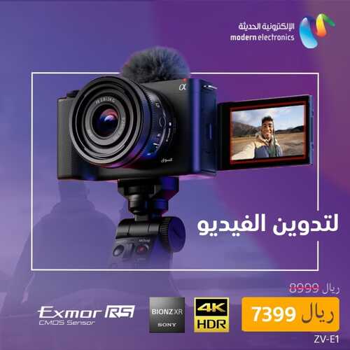عروض سوني اليوم السبت 13 يناير 2024 الموافق 1 رجب 1445 هـ عروض بداية السنة 8 5659758532