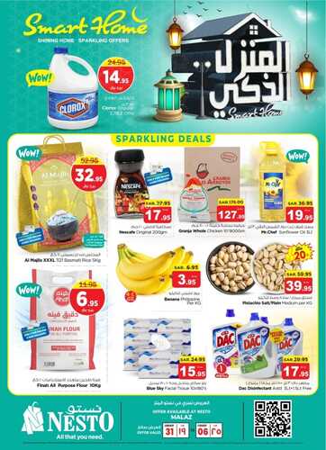 عروض نستو الرياض العروض الأسبوعية من 31 يناير وحتى 6 فبراير 2024 المنزل الذكي 2 5699065889