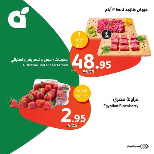 عروض بنده الطازج ليوم الأحد 21 يناير 2024 الموافق 9 رجب 1445 مقاضيك الطازجة بأقل الأسعار 4 5842130324