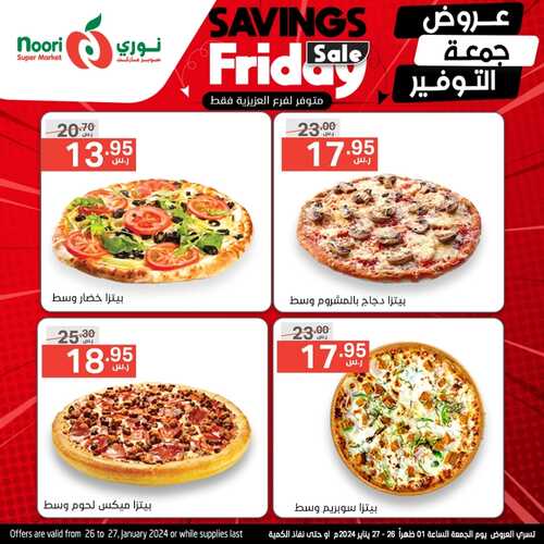 عروض نوري اليوم الجمعة 26 يناير 2024 الموافق 13 رجب 1445 عروض جمعة التوفير 14 5881678369
