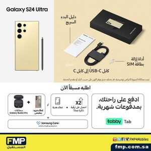 أحدث عروض الجوالات المستقبل الجمعة 19 يناير 2024 الموافق 7 رجب 1445 عروض الشتاء 6 5894399256