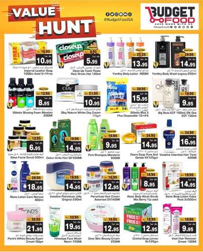 عروض ميزانية الطعام الأسبوعي 17 يناير 2024 الموافق 5 رجب 1445 هـ value hunt 6 5996656107