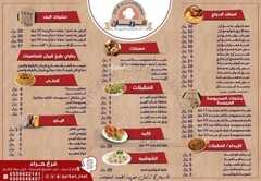 عروض مطاعم قربان جدة اليوم 31-1-2024 الموافق 19-7-1445 | عروض العام الجديد 4 6046035859