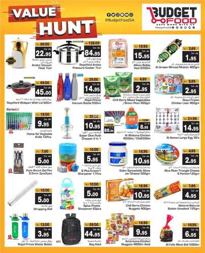 عروض ميزانية الطعام الأسبوعي 17 يناير 2024 الموافق 5 رجب 1445 هـ value hunt 5 6155526400