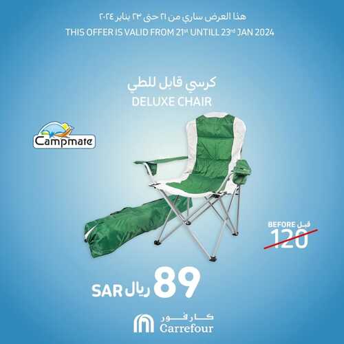 عروض كارفور السعودية الأحد 21 يناير وحتى 23 يناير 2024 عروض الجلسات الخارجية ل 3 أيام 4 6190332448