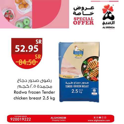 عروض الغنيم لهذا اليوم 18 يناير 2024 الموافق 6 رجب 1445 هـ عروض متنوعة 3 6237925715
