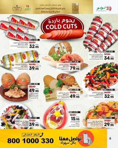 عروض لولو جدة وتبوك الأحد 21 بناير 2024 الموافق 9 رجب 1445 عروض 3 أيام الطازجة 8 6252196759