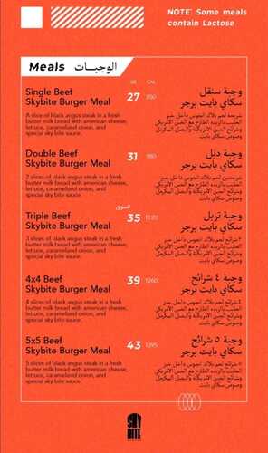 عروض ومنيو مطعم سكاي بايت برجر اليوم 13-1-2024 الموافق 1-7-1445 | عروض العام الجديد 7 6298972164