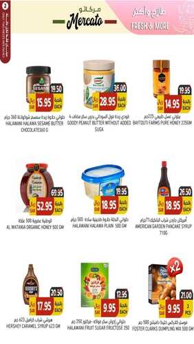 عروض مركاتو لهذا الأسبوع 11 يناير 2024 الموافق 29 جمادى الآخر 1445 هـ إجازة سعيدة 10 6336316496
