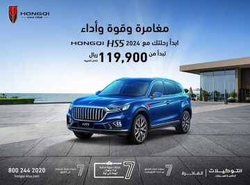 عروض التوكيلات العالمية للسيارات الرياض اليوم 16 يناير 2024 الموافق 4 رجب 1445 مغامرة و قوة أداء 5 عروض التوكيلات العالمية