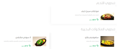 عروض مطعم ميراج الرياض اليوم 10-1-2024 الموافق 28-6-1445 روق نهارك معنا 4 6440290770