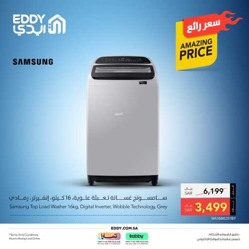 عروض ايدي اليوم الثلاثاء 23 يناير 2024 الموافق 11 رجب 1445 هـ سعر رائع 7 6451015035