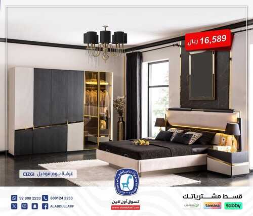 عروض العبد اللطيف للمفروشات الرياض اليوم 27 يناير 2024 الموافق 15 رجب 1445 أفضل قيمة بأفضل سعر 8 6455295878