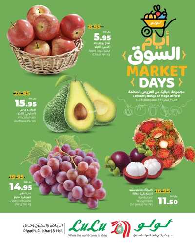عروض لولو الرياض اليوم الخميس 1 فبراير وحتى 3 فبراير 2024 عروض الويكند الطازج 3 6458075966