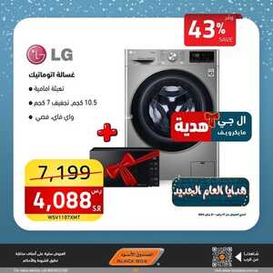 عروض الصندوق الأسود الجمعة 19 يناير 2024 الموافق 7 رجب 1445 هـ هدايا العام الجديد 5 6488034426