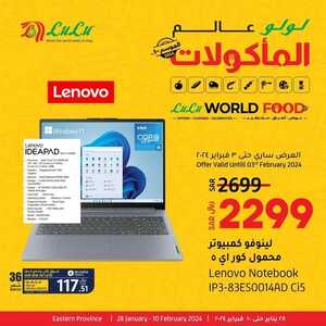 عروض الجوالات لولو جبيل اليوم 31 يناير 2024 الموافق 18 رجب 1445 عروض مغرية 6 6500748232