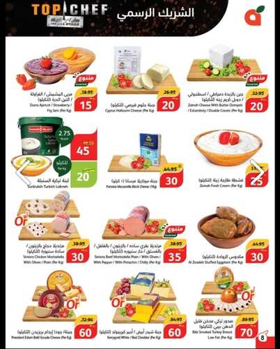عروض بنده اليوم الأحد 21 يناير 2024 وحتى 23 يناير 2024 عروض ل 3 أيام 11 6549191738