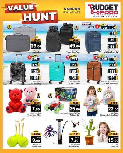 عروض ميزانية الطعام الأسبوعي 17 يناير 2024 الموافق 5 رجب 1445 هـ value hunt 8 6565845098
