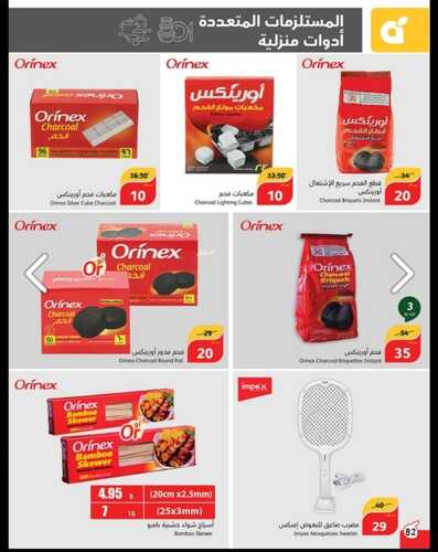عروض بنده