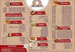 عروض مطاعم قربان جدة اليوم 31-1-2024 الموافق 19-7-1445 | عروض العام الجديد 2 6685392855