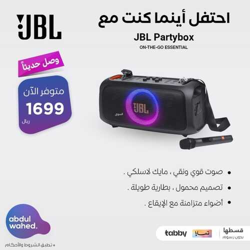 عروض احمد عبد الواحد الخميس 4 يناير 2024 الموافق 22 جمادى الآخر 1445 هـ احتفل أينما كنت 2 عروض احمد عبد الواحد