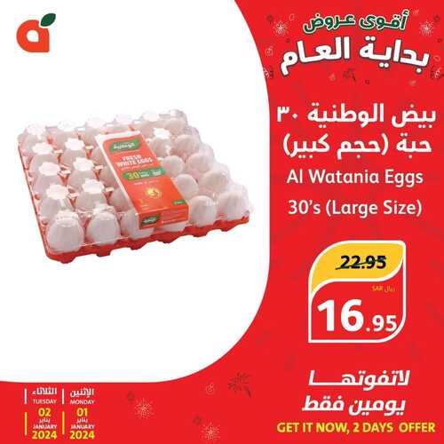 عروض بنده بداية العام الجديد وحتى 2/1/2024 أقوى العروض لمدة يومان فقط 9 6709319591