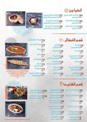 عروض ومنيو مطعم اولتو المدينة المنورة اليوم 13-1-2024 الموافق 1-7-1445 | عروض العام الجديد 5 6758313647