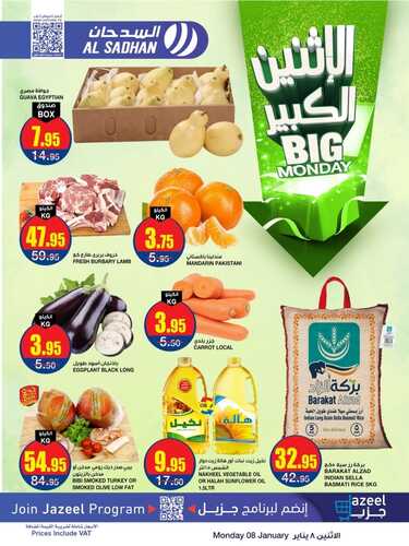 الإثنين الكبير من عروض السدحان اليوم 8-1-2024 | عروض منتصف الأسبوع 5 6784966608