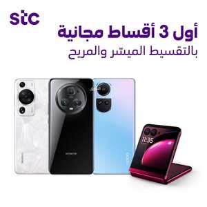عروض الجوالات S.T.C اليوم 14 يناير 2024 الموافق 2 رجب 1445 عروض الخصومات 7 68279746